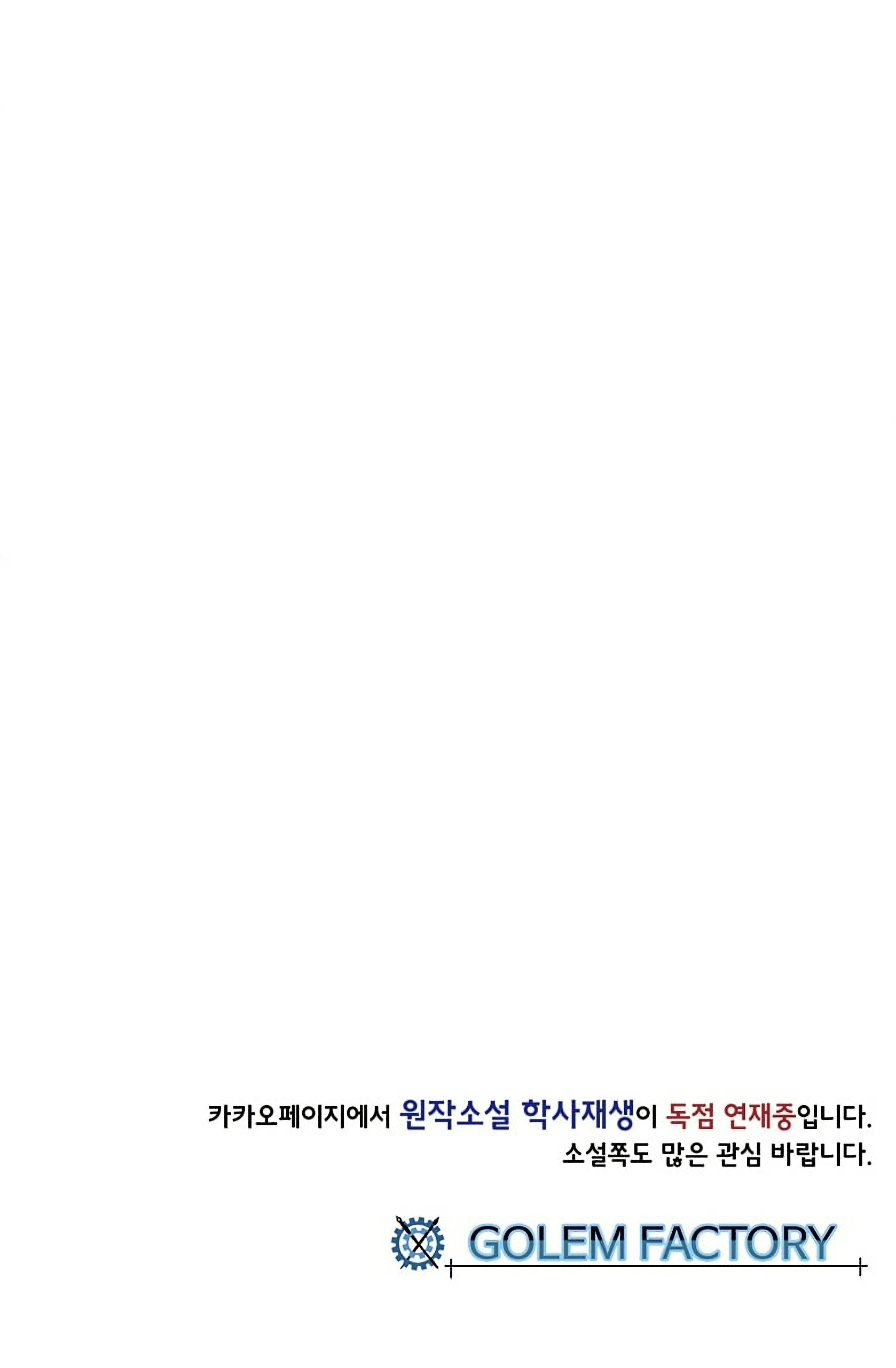 The Scholar's Reincarnation Chapter 94 55